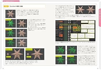 ZBrushフィギュア制作の教科書 | 榊馨 |本 | 通販 | Amazon