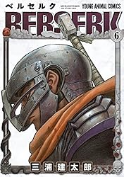 ベルセルク 40 (ヤングアニマルコミックス) | 三浦建太郎 | 青年マンガ