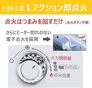 Amazon | トヨトミ 反射型石油ストーブ ホワイト RC-S28N | トヨトミ