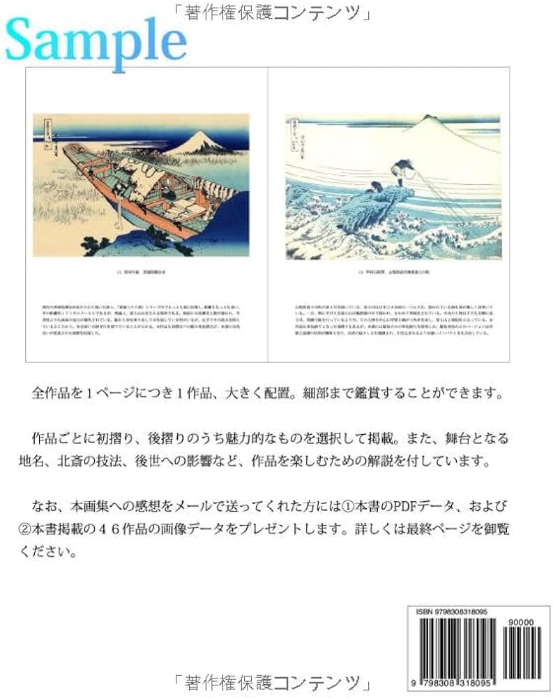 Amazon.co.jp: 富嶽三十六景 全46図 —ワイド版— : 葛飾北斎, なゆた