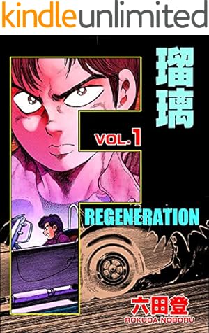 ダッシュ勝平 （1） (ぶんか社コミックス) | 六田登 | 青年マンガ