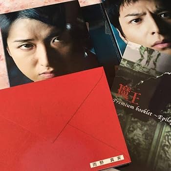 Amazon.co.jp: 嵐 大野智 魔王 DVD-BOX 8枚組 : パソコン・周辺機器
