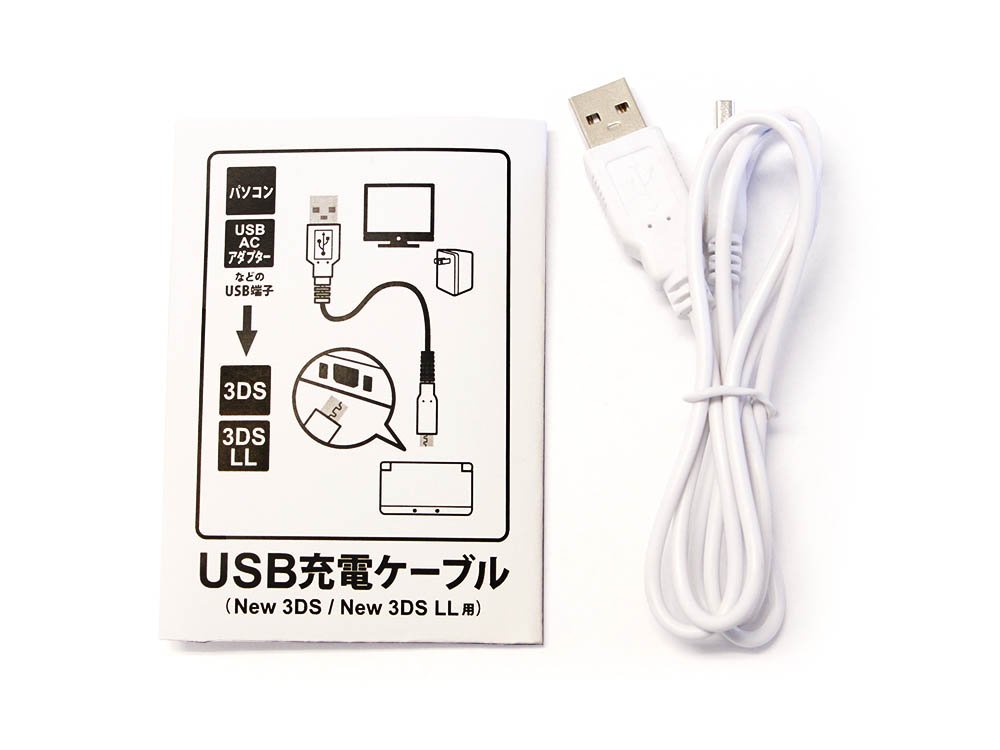 Amazon | 【Amazon.co.jp限定】 【New3DS / LL対応 USB充電ケーブル付