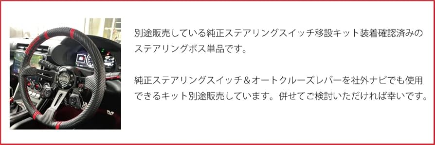 Amazon | BRZ & 86 & GR86 (ZD6/ZD8/ZN6/ZN8) 用 ステアリングボス