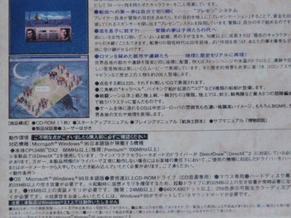 Amazon | 大航海時代III Costa del Sol （Windows95版） | PCゲーム