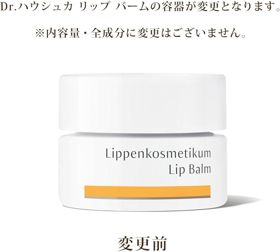 Amazon.co.jp: Dr. Hauschka(ドクターハウシュカ) リップバーム