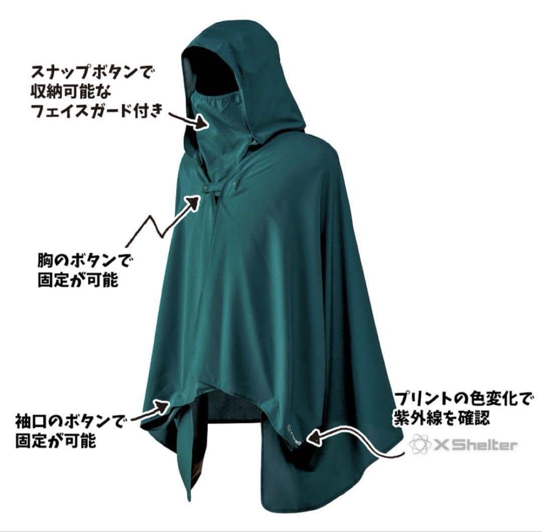 Amazon.co.jp: ワークマン エックスシェルター 暑熱ポンチョ マルチ