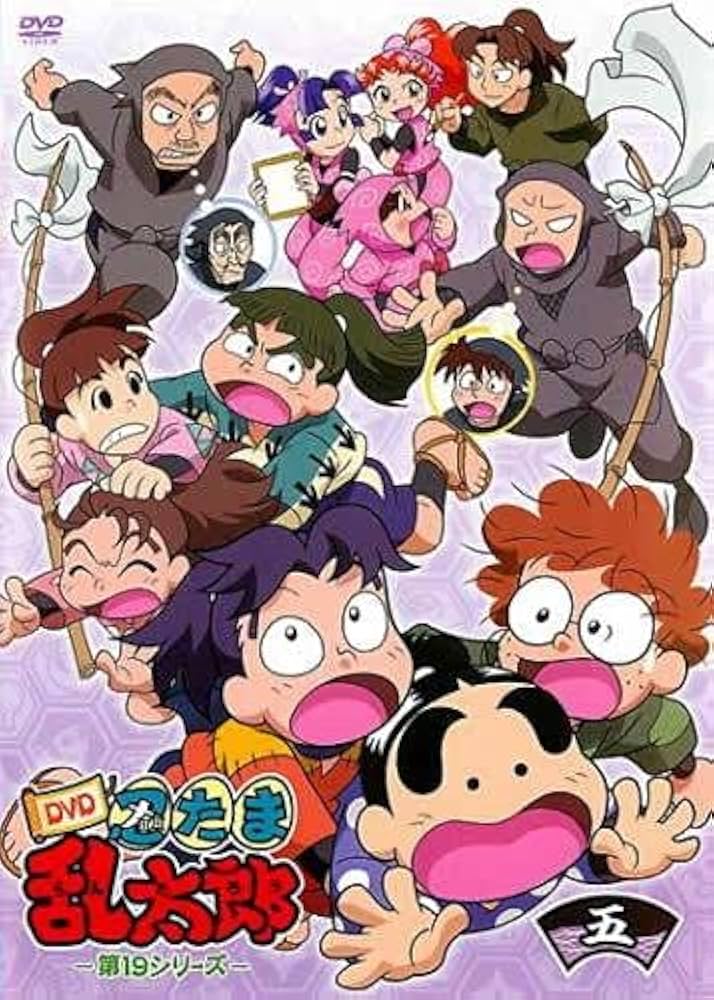 Amazon.co.jp: TVアニメ 忍たま乱太郎 DVD 第19シリーズ 五の段(第52話