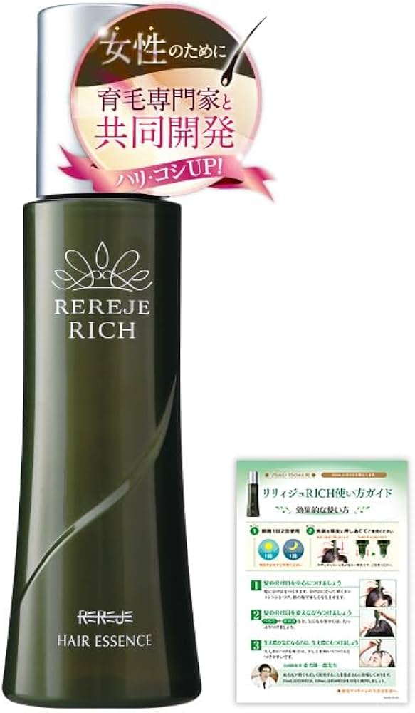 Amazon | ウェルベスト 女性のための育毛剤 薬用リリィジュ RICH 150ml