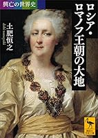 興亡の世界史 (全21巻) Kindle版