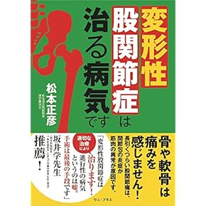 Amazon.co.jp: カイロプラクティック・オステオパシー - 伝統医学
