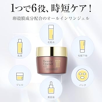 Amazon.co.jp: 【10g増量セット】ビューティーオープナージェル