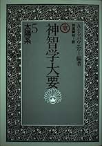 Amazon.co.jp: ア- サ- E.パウエル: 本