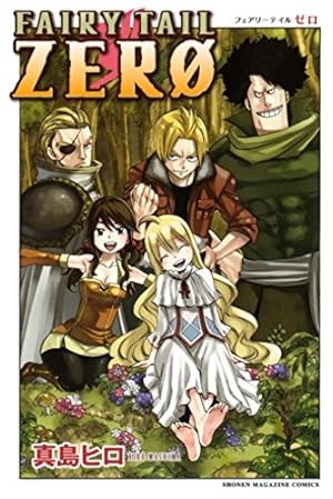Amazon.co.jp: FAIRY TAIL（25） (週刊少年マガジン