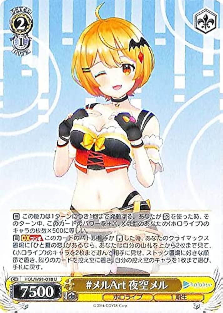 ヴァイスシュヴァルツ ホロライブ PSA10 あの夏で君と 夜空メル SP