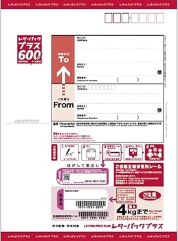Amazon | 日本郵便 レターパックプラス（600円） 20枚セット | 便せん