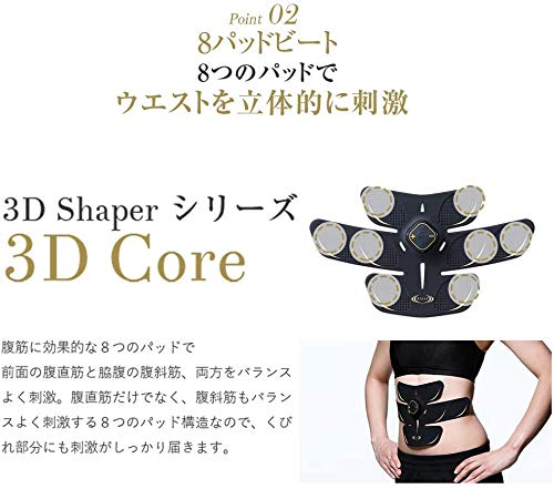 Amazon.co.jp: RIZAP ライザップ EMS 腹筋ベルト [3D Shaper] 3D Core