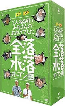 Amazon.co.jp: とんねるずのみなさんのおかげでした 全落・水落
