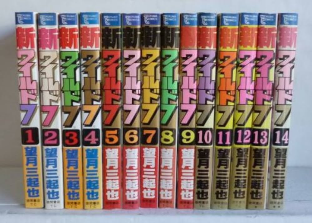 Amazon.co.jp: 新ワイルド7 全14巻 完結セット【コミックセット