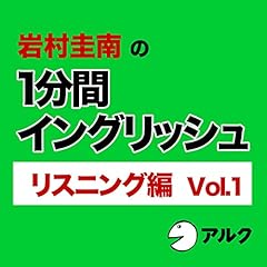 Audible版『スピードラーニング キッズ 英語 1巻から12巻