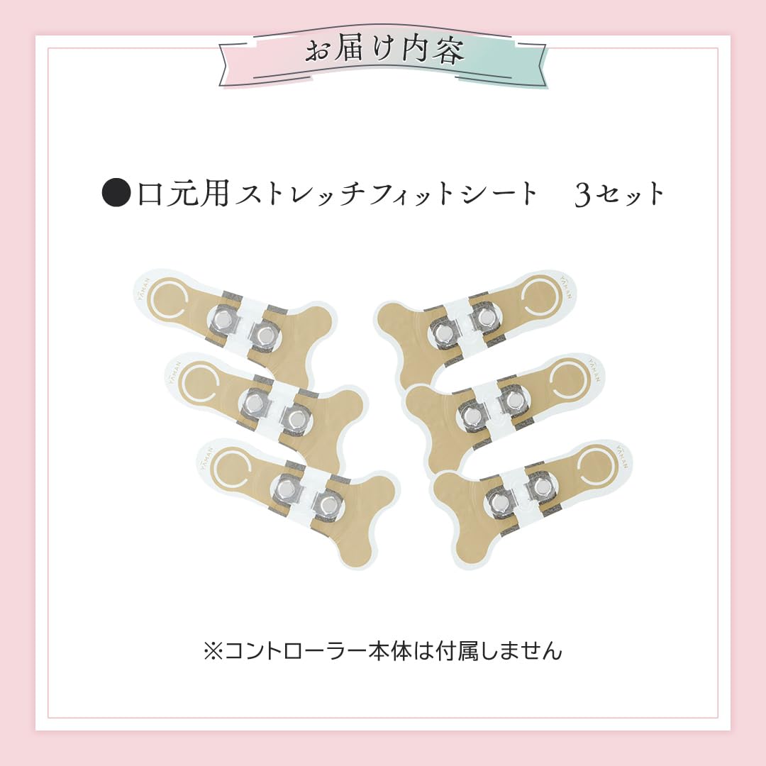 Amazon.co.jp: 【Amazon.co.jp限定】【専用交換シートのみ】 口元