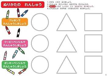決定版 1日10分で難関小学校に合格する絵のかきかた | あきやま かぜ