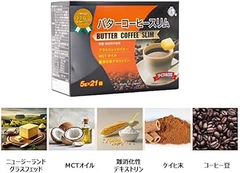 Amazon.co.jp: 伊段 【モンドセレクション3年連続受賞】バターコーヒー