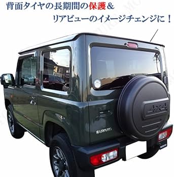Amazon | ジムニー JB23 JB64 16インチ 背面 スペアタイヤカバー