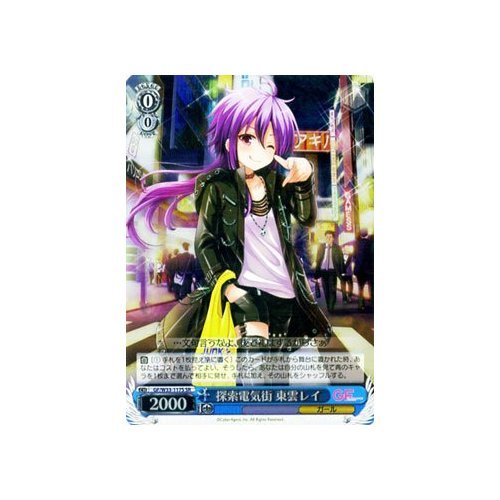 Amazon.co.jp: ヴァイスシュヴァルツ 探索電気街 東雲レイ スペシャル