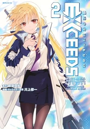 Amazon.co.jp: 魔法少女リリカルなのはMOVIE1st THE COMICS 1 (ノーラ