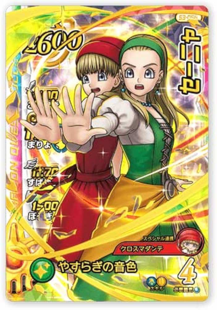 Amazon.co.jp: DQダイの大冒険 クロスブレイド GR S3-056 セーニャ