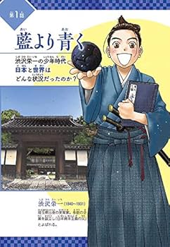 ☆美品☆ 日本の歴史 1巻〜15巻.別巻4冊＋渋沢栄一 71HQg+A6MtL.jpg