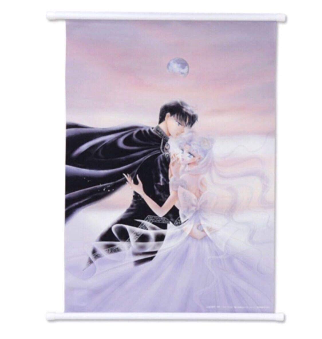 Amazon.co.jp: 美少女戦士 セーラームーン ミュージカル限定販売