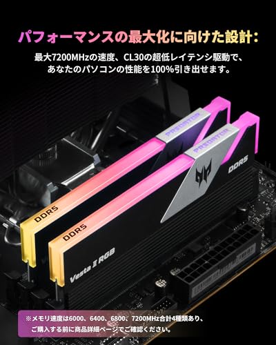 acer - Predator Vesta Ⅱ DDR5 6000MHz 64GB（32GB×2枚）CL30 RGB BL