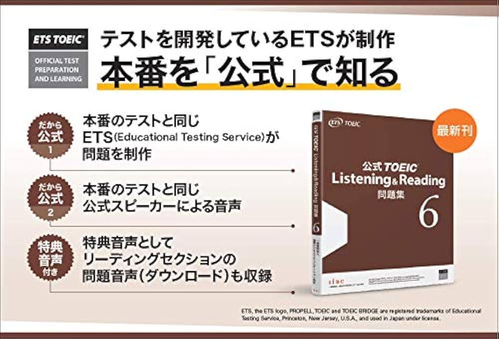 Amazon.com: 公式 TOEIC Listening & Reading 問題集 6: 9784906033584