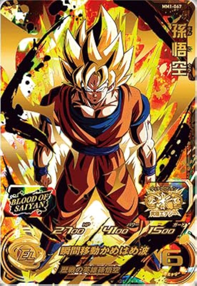 Amazon | スーパードラゴンボールヒーローズ MM1-067 孫悟空 UR