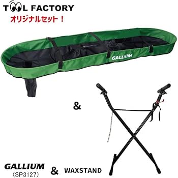 Amazon | ガリウム GALLIUM SP3127+WAXSTAND ダストコンテナ+ワックス