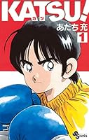 KATSU！ (全16巻) Kindle版