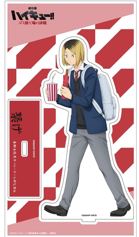 Amazon.co.jp: ハイキュー 映画 ゴミ捨て場の決戦 アクリルスタンド 孤