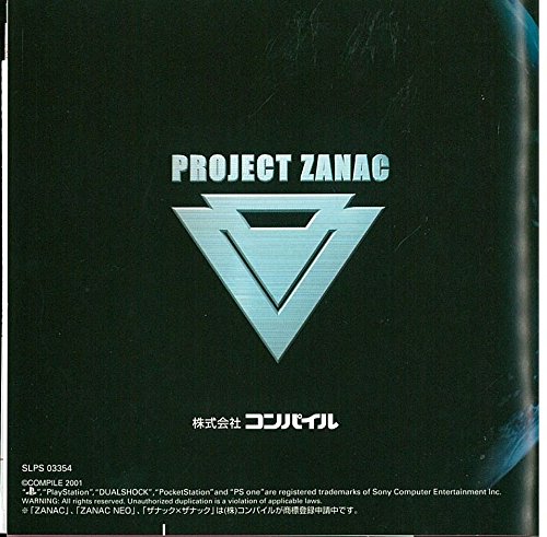 Amazon | ZANAC×ZANAC | ゲームソフト