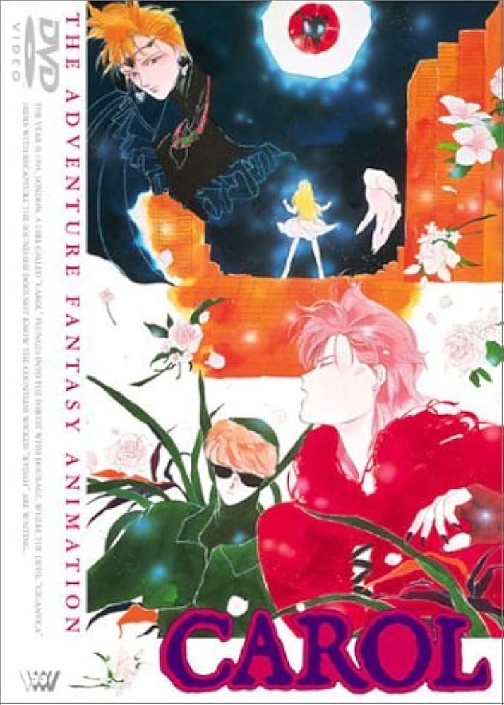 Amazon.co.jp: CAROL [DVD] : 宇都宮隆, 久川綾, 飛田展男, 木根尚登: DVD