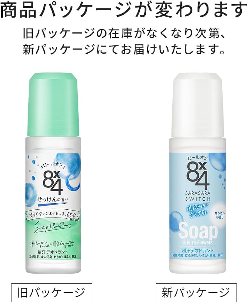 Amazon.co.jp: エイトフォー 8x4 ロールオン せっけんの香り 45ml 3