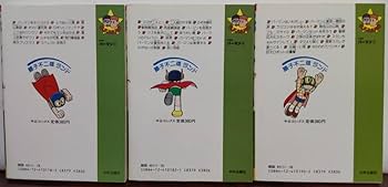 Amazon.co.jp: 藤子不二雄ランド 新編集パーマン全12巻(初版セット