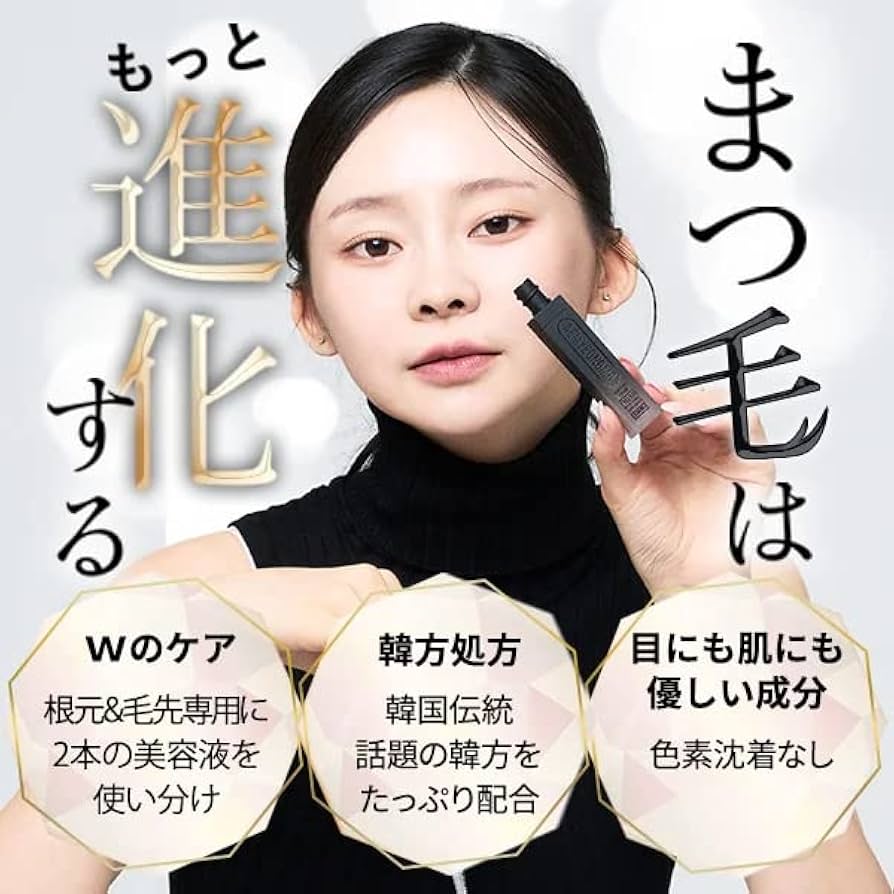 Amazon.co.jp: AEMYEONGMO (アイミョンモ) まつ毛美容液 : ビューティー