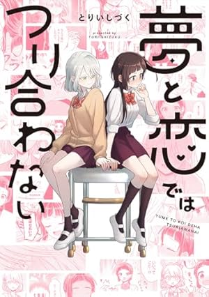 Amazon.co.jp: 吸血鬼と呼ばれたい!1 (電撃コミックスNEXT) : ぴゃあ: 本