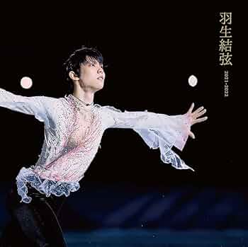 Amazon.co.jp: 羽生結弦2021-2022 : 本