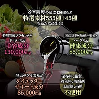 Amazon.co.jp: 酵素女神555TrueGold PREMIUM720ml : ドラッグストア