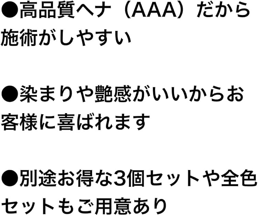 Amazon | 《AAAヘナ》 オレンジ 1個(100g) 【M.HENNA/エコサート認証