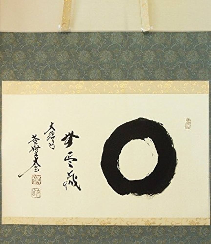 Amazon.co.jp: 大徳寺 小林太玄 横物軸 円相に無尽蔵 : ホーム＆キッチン