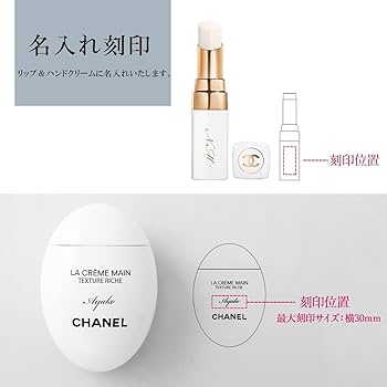 Amazon.co.jp: [名入れ対応/ラッピング済] CHANEL シャネル ラ